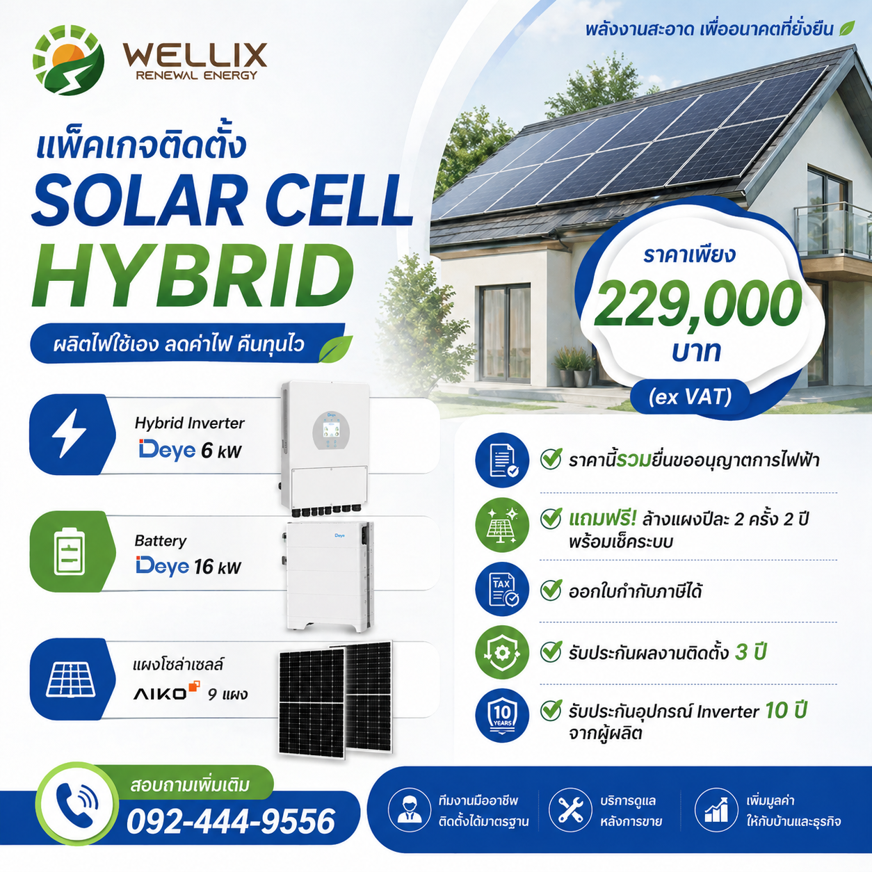 SolarCell-hybrid-2
