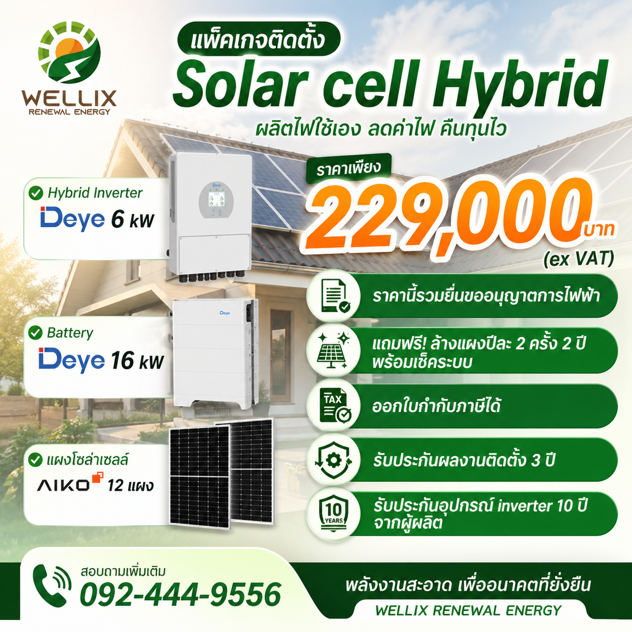 SolarCell-hybrid-3