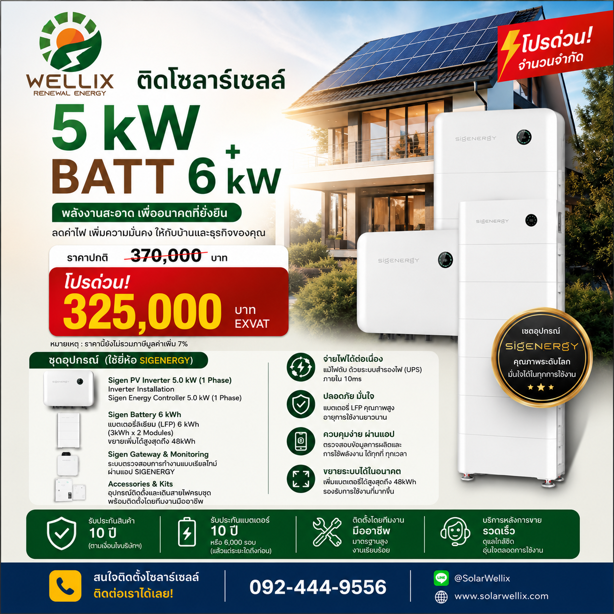 ads-5kwbatt-1