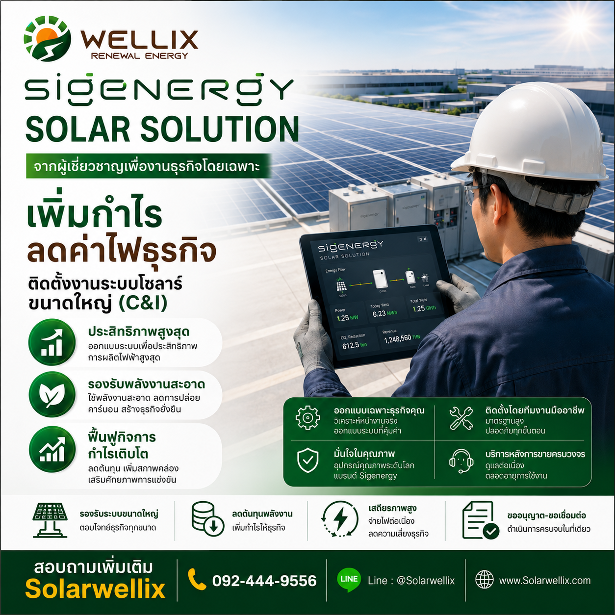 ads-SOLUTION-1